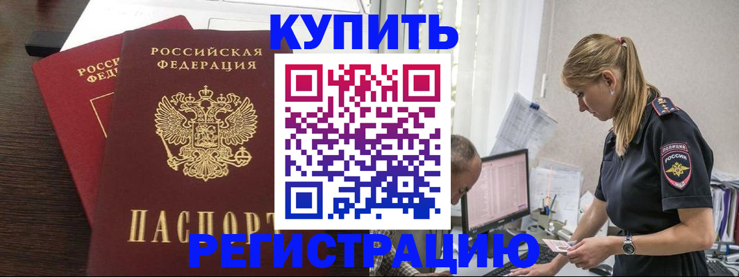 временная регистрация госуслуги в Мордовии