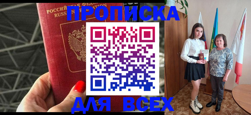 временная регистрация поиск в Мордовии