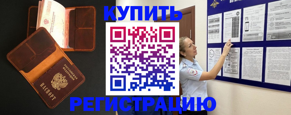прописка для школы в Мордовии