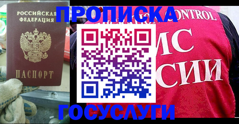 временная регистрация гарантия в Мордовии