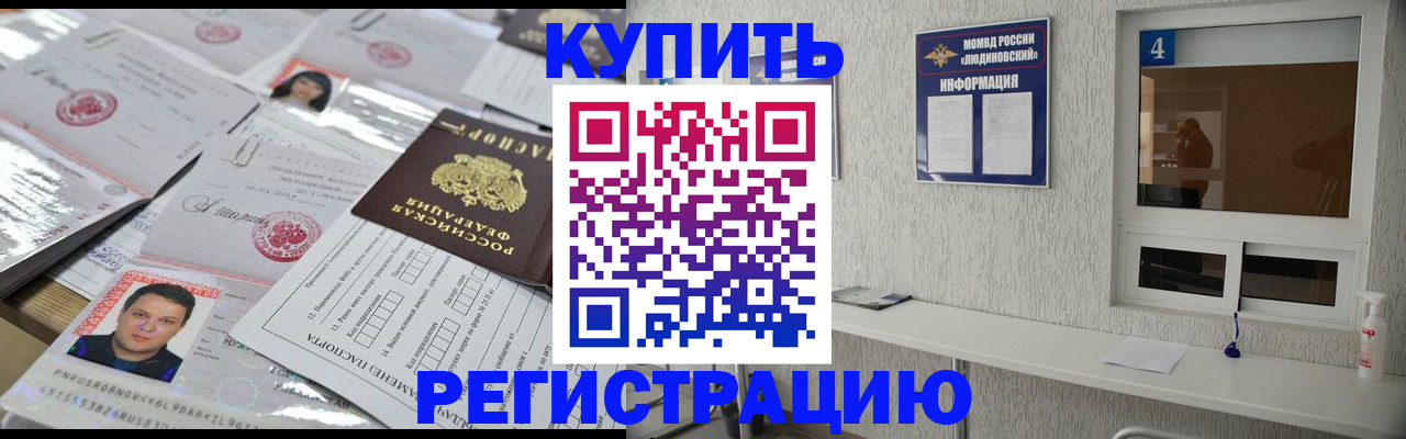 временная регистрация в квартире в Мордовии